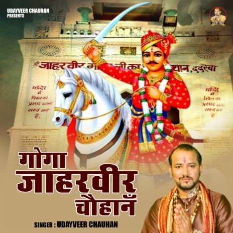 Goga Jaharveer Chauhan | Boomplay Music