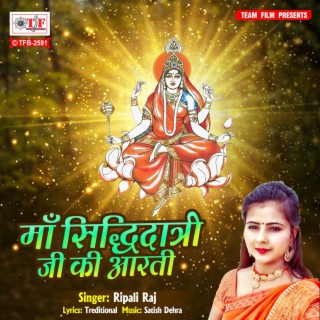 Maa Sidhidatri Ji Ki Arti