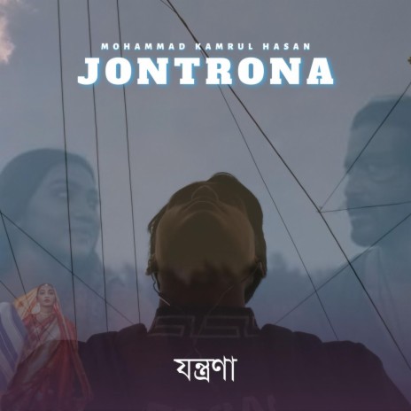 Jontrona | Boomplay Music