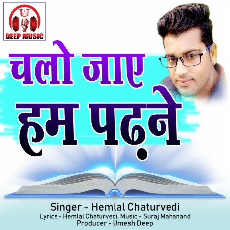 Chalo Jaye Hum Padhne | Boomplay Music