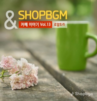 shopBGM & 로얄트리 카페이야기 Vol.13