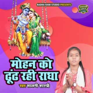 Mohan Ko Dhnd Rahi Radha