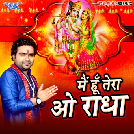 Me Hu Tera O Radha ft. Kanishka | Boomplay Music