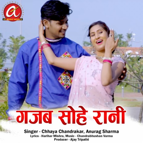 Gajab Sohe Rani ft. Anurag Sharma | Boomplay Music