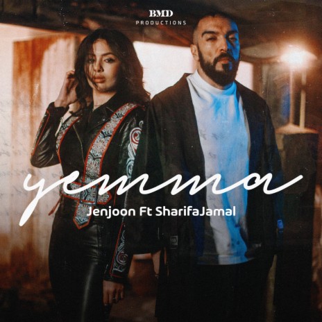 Yemma ft. Sharifa Jamal | Boomplay Music