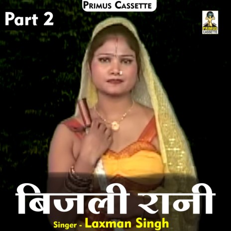 Kissa Bijali Rani Part-2 (Hindi) | Boomplay Music