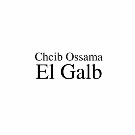 El Galb | Boomplay Music