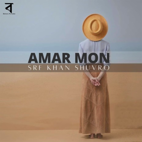Amar Mon | Boomplay Music