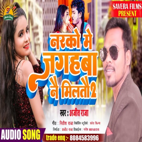 Narko Me Jagahba Nai Milto2 (Maghi) | Boomplay Music