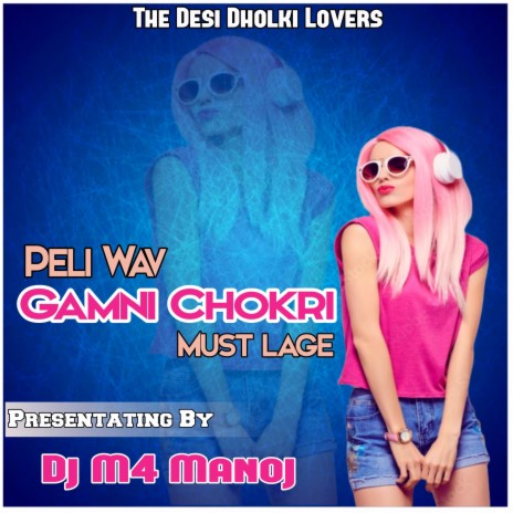 Vav Gamni Chokri (Dholki Piano Mix)