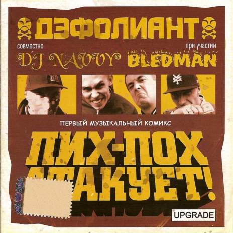 На лепестках розы ft. DJ Navvy & Bledman | Boomplay Music