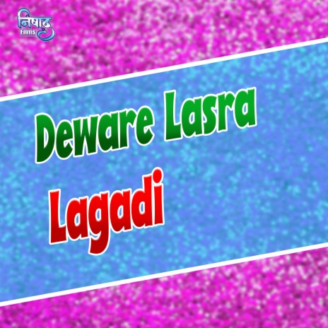 Deware Lasra Lagadi | Boomplay Music