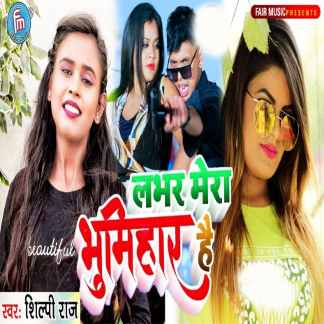 Lover Mera Bhumihar Ha | Boomplay Music