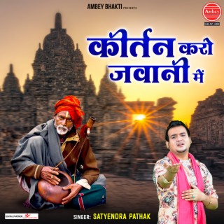 Kirtan Karo Jawani Mein