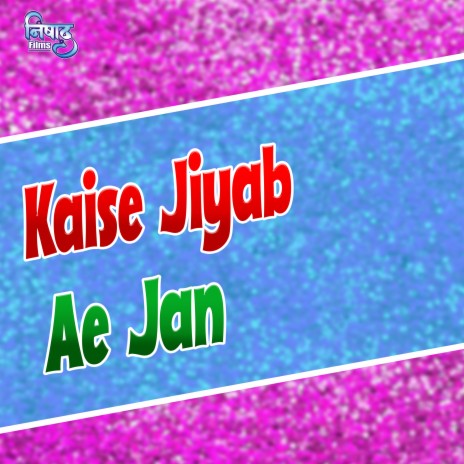 Kaise Jiyab Ae Jan | Boomplay Music