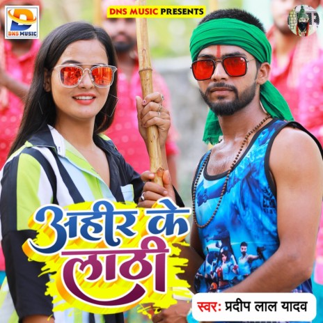 Ahir Ke Lathi (Maghi) | Boomplay Music