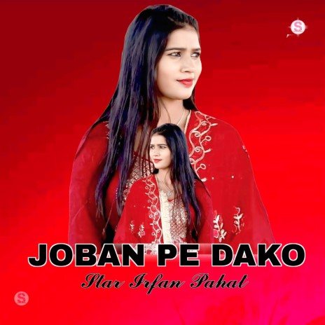 Joban Pe Dako (Old Mewati Song) ft. Chanchal Mewati | Boomplay Music