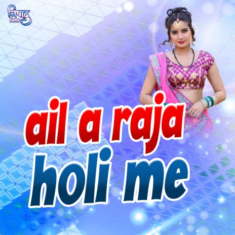 Aila Na Raja Aso Holi Me | Boomplay Music