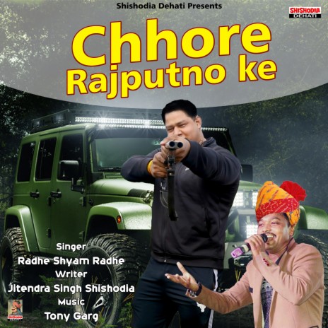 Ham chhore rajputon ke thakur | Boomplay Music