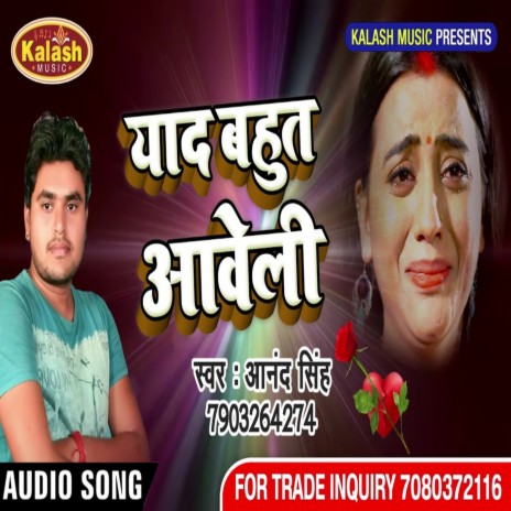 Yaad Bahut Aawelu- | Boomplay Music