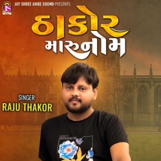 Thakor Marunome