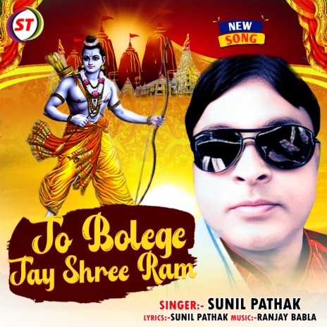 Jo Bolega Jay Shree Ram | Boomplay Music