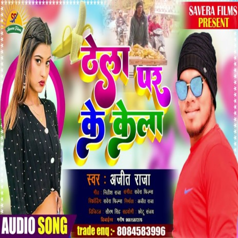 Thela Par Ke Kela (Maghi) | Boomplay Music