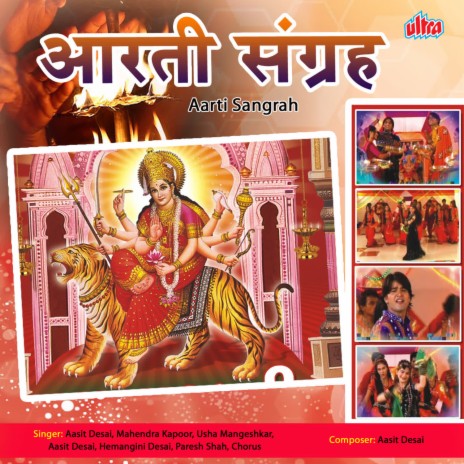 Aarti Utaro Maa Ni Aarti Utaro (Khodiyar Aarti) ft. Usha Mangeshkar | Boomplay Music