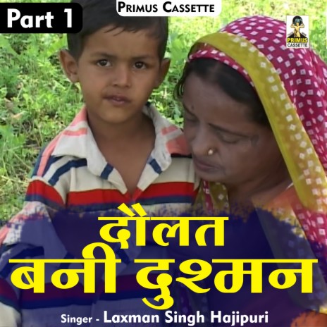 Daulat Bani Dushman Part-1 (Hindi) | Boomplay Music