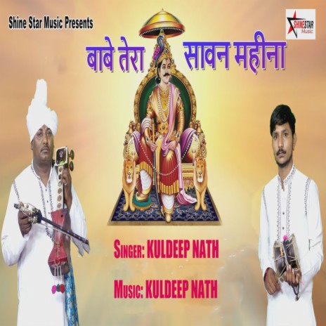 Babey Tera Sawan Mahina | Boomplay Music