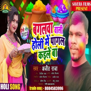 Bagalwa Wali Holi Me Pagal Kile Ba