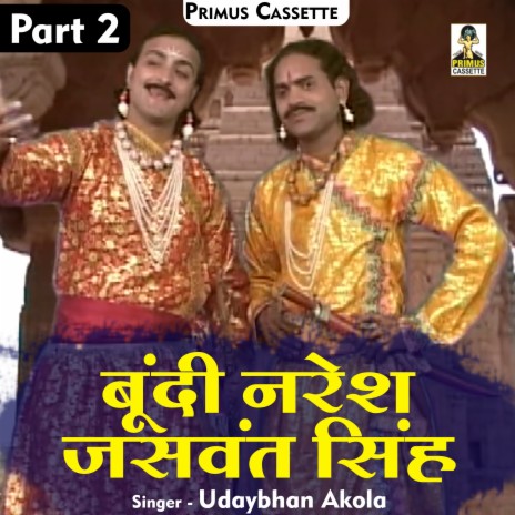 Bundi Naresh Jaswant Singh Part-2 (Hindi) | Boomplay Music