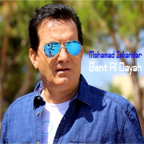 Bent Al Dayah ft. Ali Al Deek | Boomplay Music