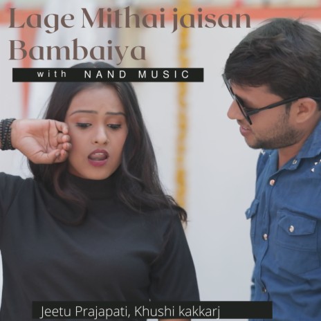 Lage Mithai Jaisan Bambaiya ft. Jeetu Prajapati & Khushi kakkar | Boomplay Music