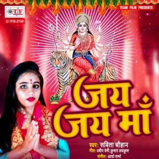 Jai Jai Maa