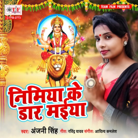 Nimiya Ke Dar Maiya | Boomplay Music