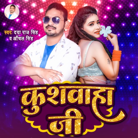 Kushwaha Ji (Bhojpuri Song) ft. Aanchal Singh | Boomplay Music