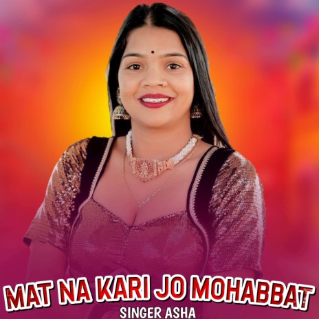 Mat Na Kari Jo Mohabbat | Boomplay Music