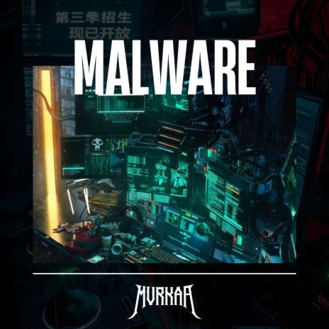 Malware | Boomplay Music