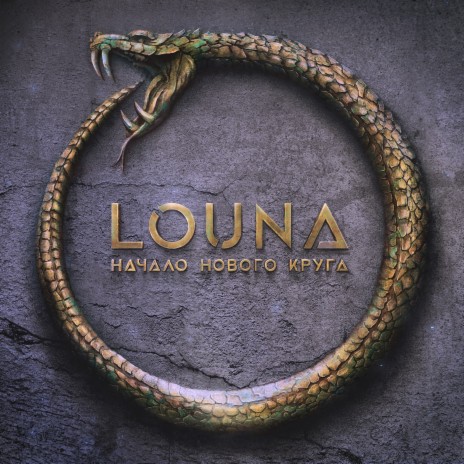 Louna - Моя Страна MP3 Download & Lyrics | Boomplay