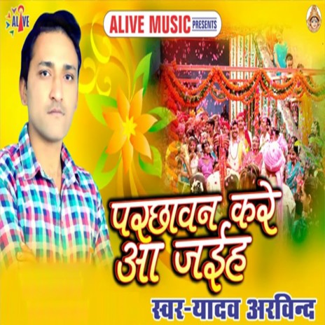 Parchawan Kare Aa Jaiha | Boomplay Music