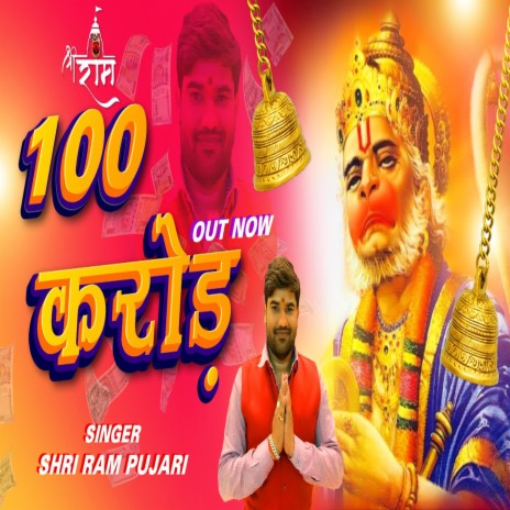 100 Crore | Boomplay Music