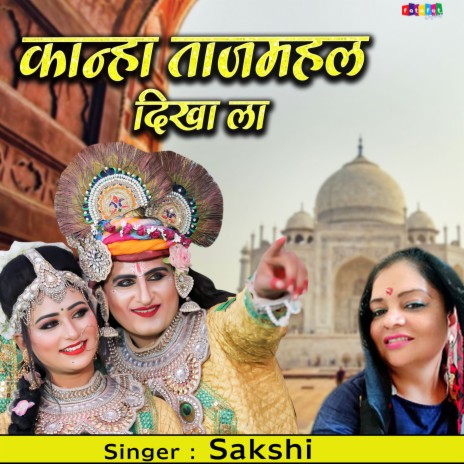 Kanha Tajmahal Dikha La | Boomplay Music