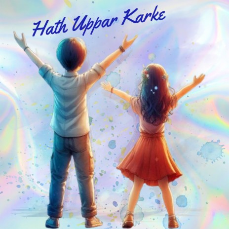 Hath Upper Kar Ke / VBS Action Son / Sunday School Song | Boomplay Music