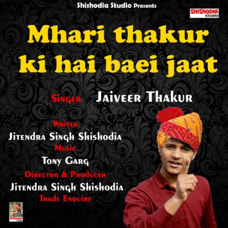 Mhari thakur ki hai badi jaat (Hindi Song)