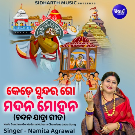 Kede Sundara Go Madana Mohana Chandana Jatra Song | Boomplay Music