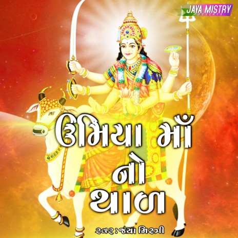 Umiya Maa No Thal | Boomplay Music