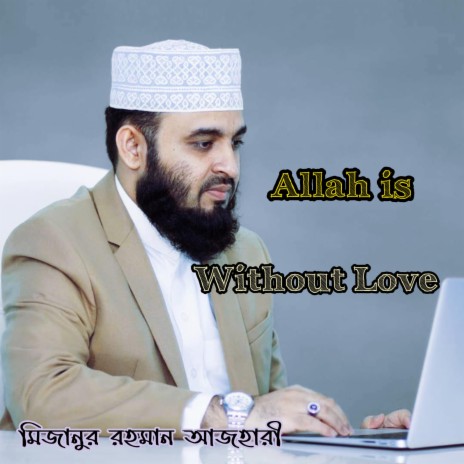 Allah is without love | Boomplay Music
