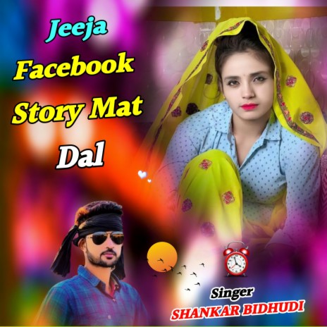 Jeeja Facebook Story Mat Dal ft. Samay Singh Peelwal | Boomplay Music