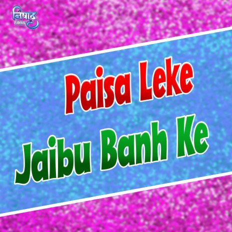 Paisa Leke Jaibu Banh Ke | Boomplay Music